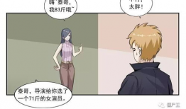 动漫美女被污漫画,污漫画事件引发社会关注