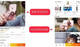 淘宝不能拍短视频,告别短视频，聚焦商品展示