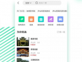 好看的旅游短视频,一场视觉盛宴之旅