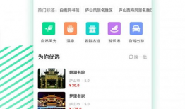 好看的旅游短视频,一场视觉盛宴之旅