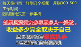 兼职短视频,轻松赚钱，创意无限