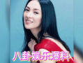网红明星吃瓜爆料是谁呀,揭秘娱乐圈幕后真相