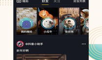 抖音短视频免费下载,轻松保存心仪内容