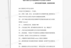 创意短视频剧本,穿越时空的奇幻之旅
