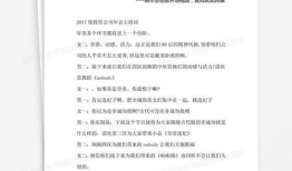 创意短视频剧本,穿越时空的奇幻之旅