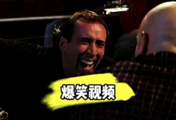 爆笑短视频大全,让你笑到肚子疼