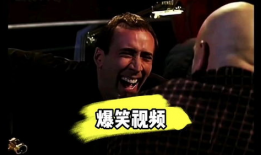 爆笑短视频大全,让你笑到肚子疼