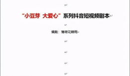创意短视频剧本,穿越时空的奇幻之旅