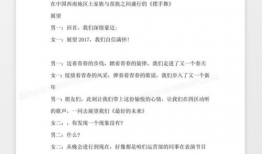 创意短视频剧本,穿越时空的奇幻之旅