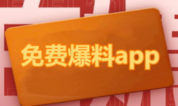 全网吃瓜爆料平台下载,揭秘娱乐圈幕后真相！