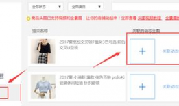 淘宝不能拍短视频,告别短视频，聚焦商品展示