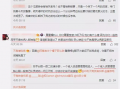 吃瓜官员最新事件爆料,最新爆料揭露惊人内幕