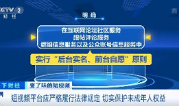 短视频 法律,合规创作与风险规避